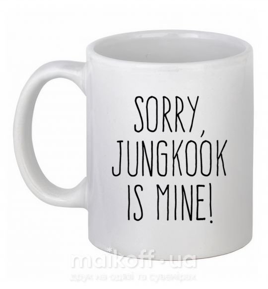 Чашка керамічна Sorry Jungkook is mine Білий фото