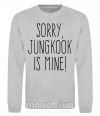 Свитшот Sorry Jungkook is mine Серый меланж фото