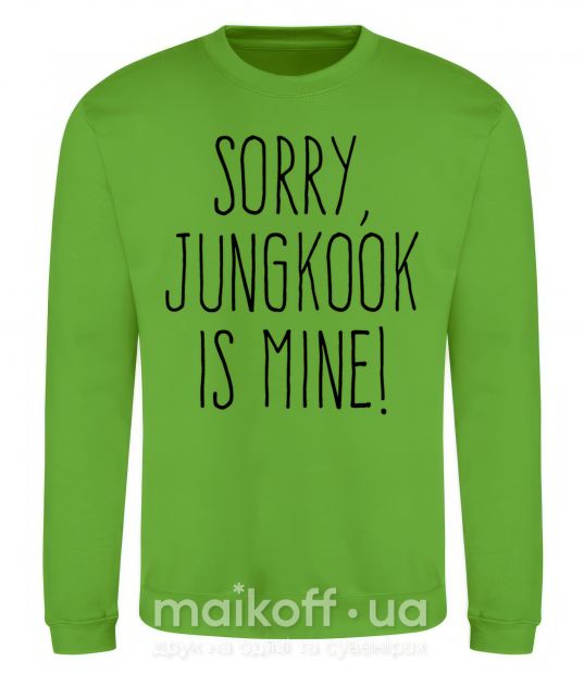 Світшот Sorry Jungkook is mine Лаймовий фото