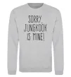 Світшот Sorry Jungkook is mine Сірий меланж фото