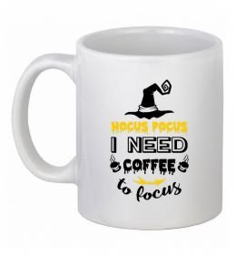 Чашка керамическая I need coffee to focus