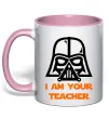 Чашка с цветной ручкой I'm your teacher Нежно розовый фото