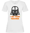 Женская футболка I'm your teacher Белый Женская футболка I'm your teacher Белый фото