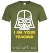 Мужская футболка I'm your teacher Оливковый фото
