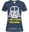 Жіноча футболка I'm your teacher Темно-синій фото