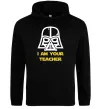 Женская толстовка (худи) I'm your teacher Черный фото
