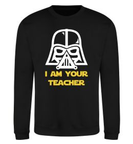 Свитшот I'm your teacher