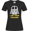 Женская футболка I'm your teacher Черный Женская футболка I'm your teacher Черный фото
