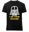 Чоловіча преміум футболка I'm your teacher Чорний фото