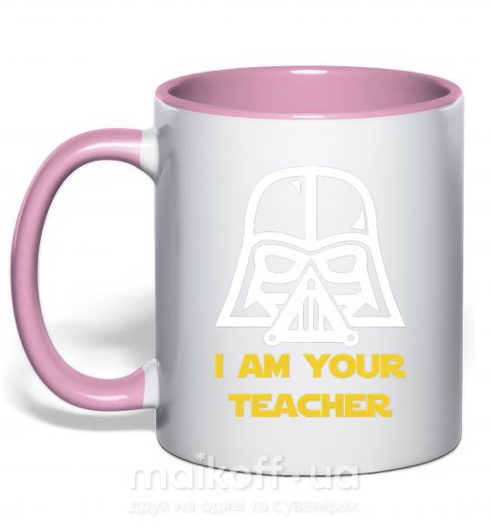 Чашка с цветной ручкой I'm your teacher Нежно розовый фото