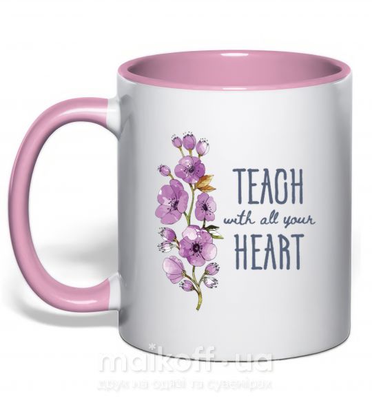 Чашка з кольоровою ручкою Teach with all your heart Ніжно рожевий фото