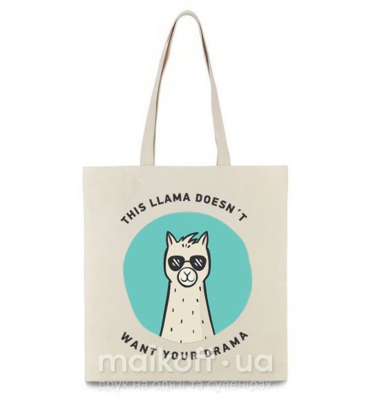 Эко-сумка This llama doesn't want your drama Бежевый фото