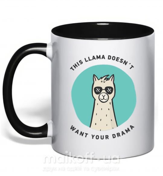 Чашка з кольоровою ручкою This llama doesn't want your drama Чорний фото
