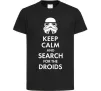 Дитяча футболка Keep calm and search for the droids Чорний фото