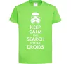 Дитяча футболка Keep calm and search for the droids Лаймовий фото