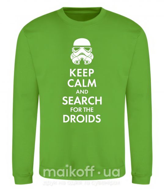 Свитшот Keep calm and search for the droids Лаймовый фото