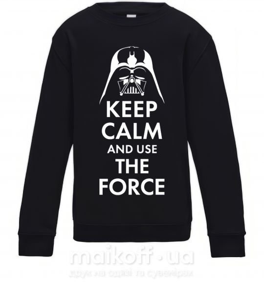 Детский Свитшот Keep calm and use the force Черный фото