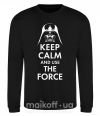 Свитшот Keep calm and use the force Черный фото