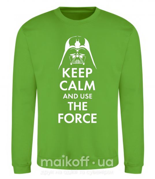 Світшот Keep calm and use the force Лаймовий фото