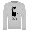 Світшот Cuz i'm batman Сірий меланж фото