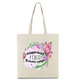 Еко-сумка Найкраща у світі вчителька