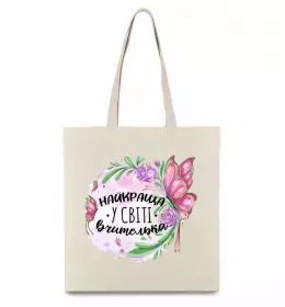 Эко-сумка Найкраща у світі вчителька Бежевый фото