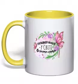 Чашка с цветной ручкой