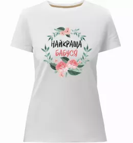 Женская премиум футболка Найкраща бабуся візерунки Черный фото