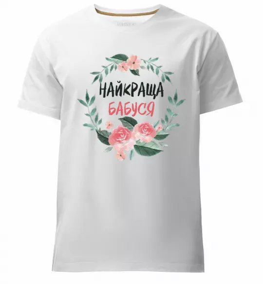 Чоловіча преміум футболка Найкраща бабуся (квіти) Білий фото