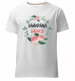 Мужская премиум футболка Найкраща бабуся візерунки Черный фото