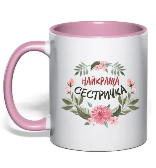 Чашка з кольоровою ручкою Найкраща сестричка Ніжно рожевий фото