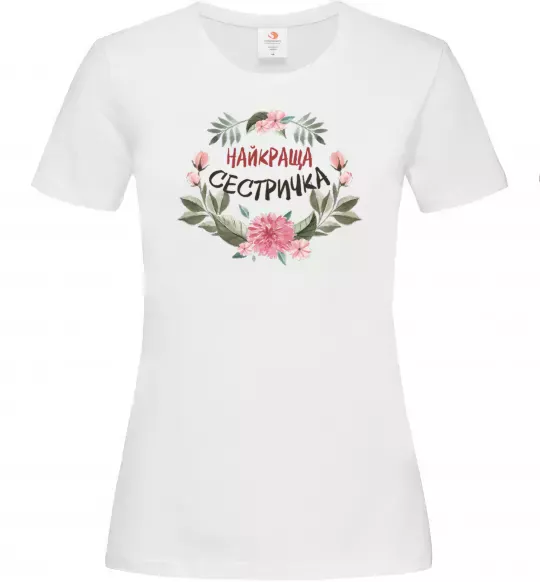 Женская футболка Найкраща сестричка Белый фото