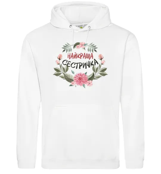 Жіноча толстовка (худі) Найкраща сестричка Білий фото
