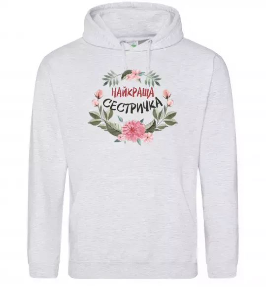 Жіноча толстовка (худі) Найкраща сестричка Сірий меланж фото