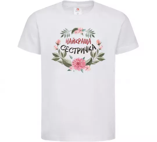 Дитяча футболка Найкраща сестричка Білий фото