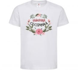 Дитяча футболка Найкраща сестричка