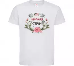 Детская футболка Найкраща сестричка Белый фото