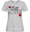 Женская футболка All you need is love hearts and arrows Серый фото