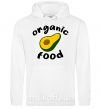 Мужская толстовка (худи) Organic food avocado Белый фото