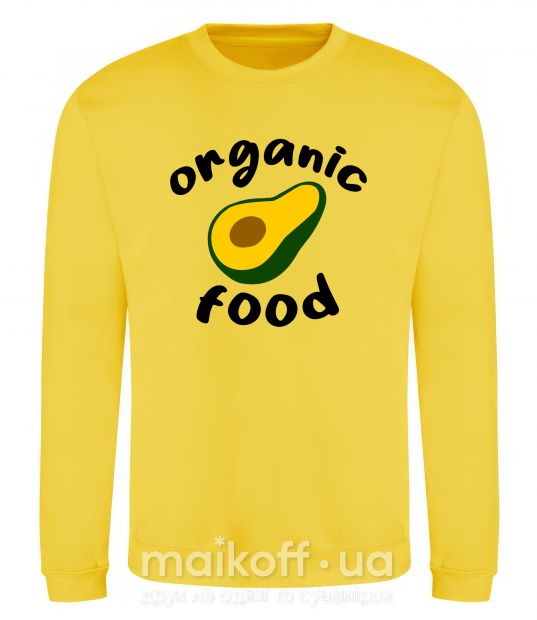 Світшот Organic food avocado Сонячно жовтий фото