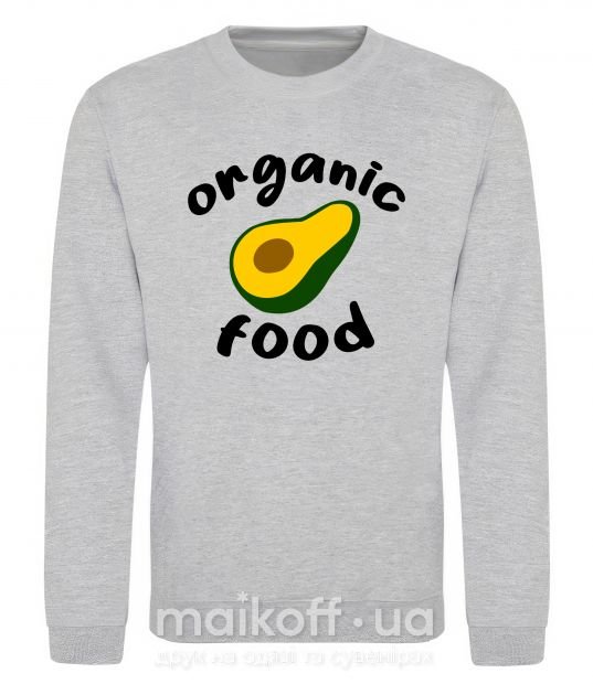 Світшот Organic food avocado Сірий меланж фото