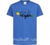 Детская футболка Natural food vegan lemon Ярко-синий фото