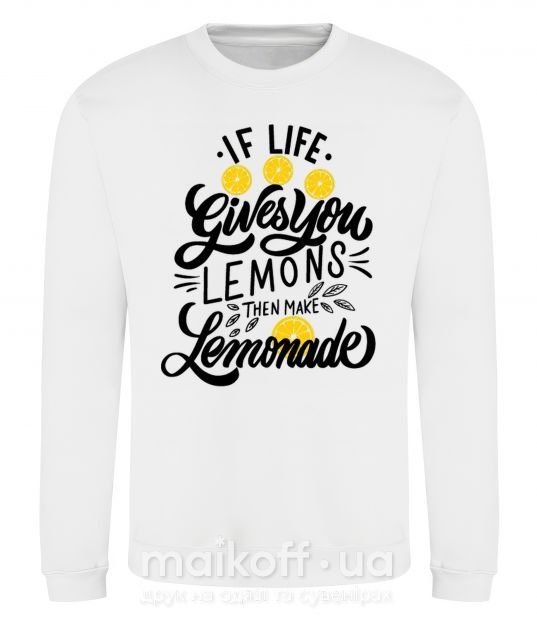 Світшот If life gives you lemons then make lemonade Білий фото