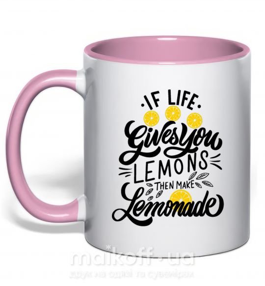 Чашка з кольоровою ручкою If life gives you lemons then make lemonade Ніжно рожевий фото