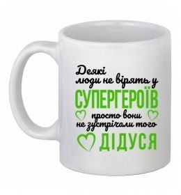 Чашка керамічна Супергерой дідусь