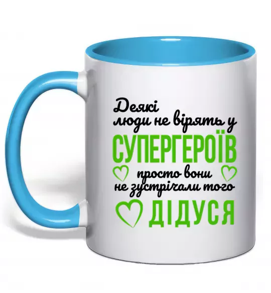 Чашка с цветной ручкой Супергерой дідусь Голубой фото