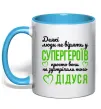 Чашка с цветной ручкой Супергерой дідусь Голубой Чашка с цветной ручкой Супергерой дідусь Голубой фото