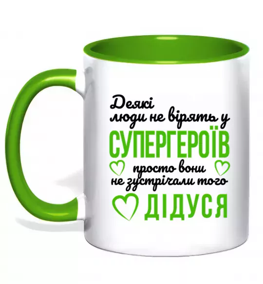 Чашка с цветной ручкой Супергерой дідусь Зеленый фото