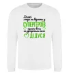 Свитшот Супергерой дідусь Белый фото