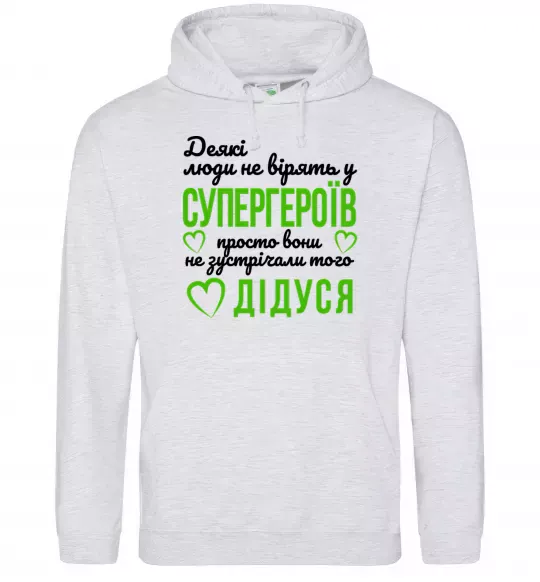 Мужская толстовка (худи) Супергерой дідусь Серый меланж фото